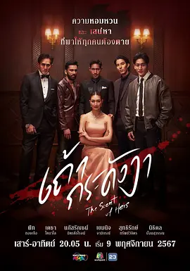 依兰灰烬 第14集