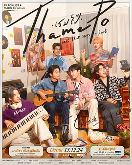 心跳节拍 第06集