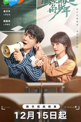 腾空而起的少年 第22集(大结局)