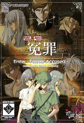 冤罪 第02集(大结局)