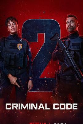 罪孽深种 第二季 第8集完结(大结局)