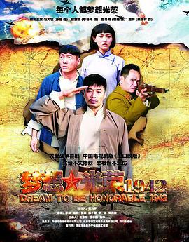 梦想光荣 第22集