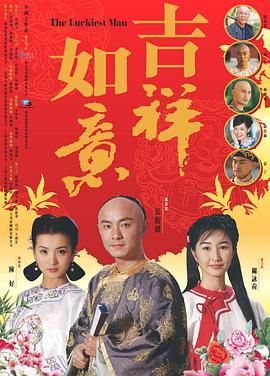 天下无双2004 第20集