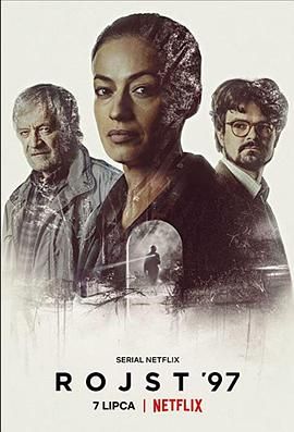 迷镇 第二季 第6集完结(大结局)