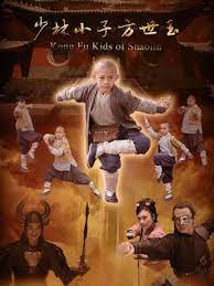 少林小子方世玉 第18集