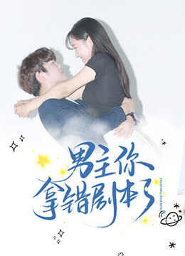 我喜欢你喜欢我 第37集