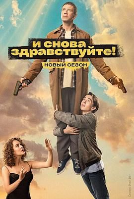 不死之身 第二季 第06集