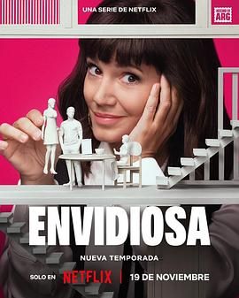 羡慕嫉妒恨第三季 第04集