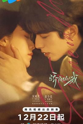 骄阳似我（2025） 第04集