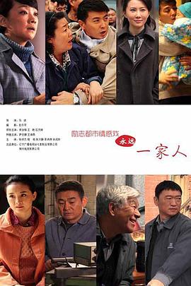 家在铁西 第1集