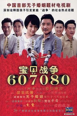 宝贝战争 第24集