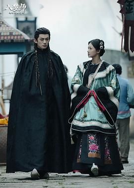 入梦师之拂衣与阿七 第22集