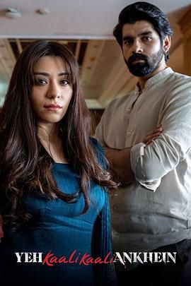 暗黑之瞳 第一季 第04集