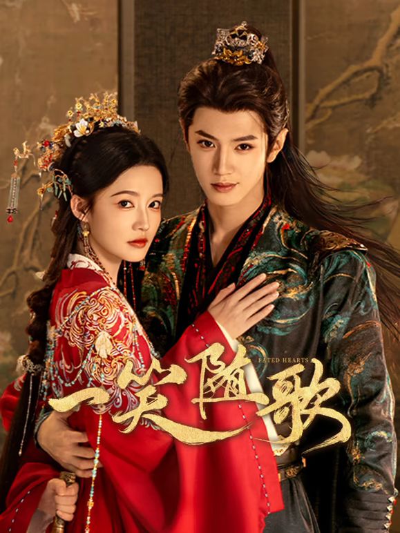 一笑随歌 第10集