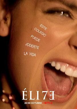 名校风暴 第七季 第4集