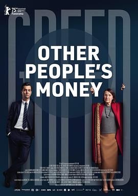 不义之财 第2集