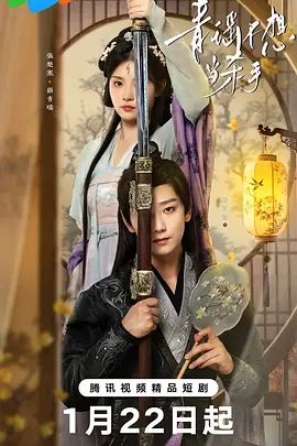 青瑶不想当杀手 第21集