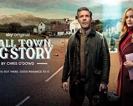 小镇大事 第04集