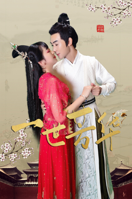 一世芳华 第9集