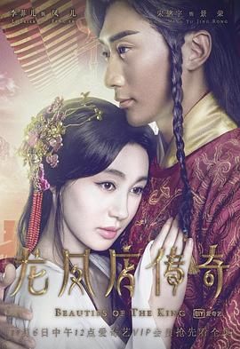 龙凤店传奇 第20集