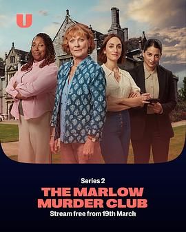 玛洛谋杀俱乐部 第二季 第6集完结(大结局)