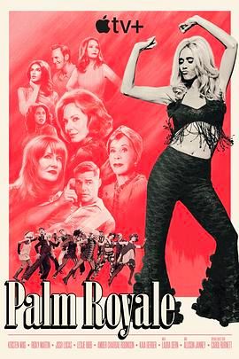 皇家棕榈 第二季 第7集