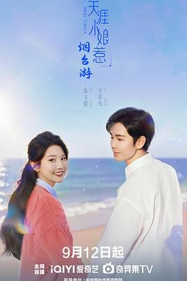 天涯小娘惹2 第05集