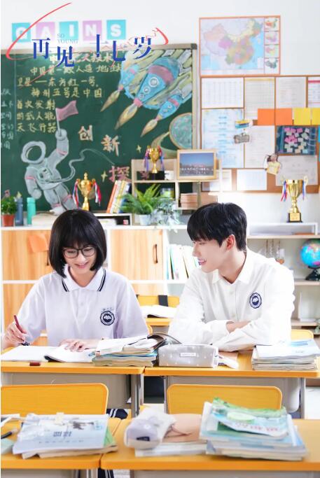 我奇怪的17岁³ 第15集