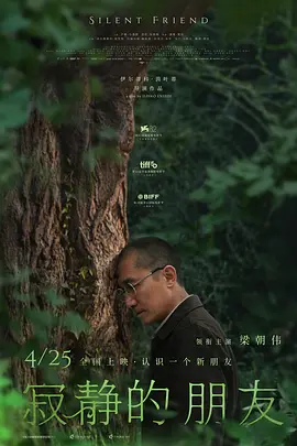 喑哑的友人粤语