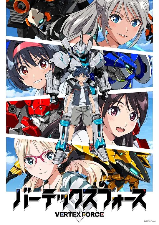 顶点武装(全集)
