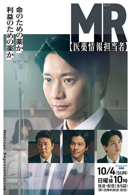 MR-医药信息专员-(全集)